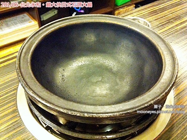 鍋大俠：[美食] 台北永和。鍋大俠日式石頭火鍋：價位跟態度都親切的夜市火鍋店