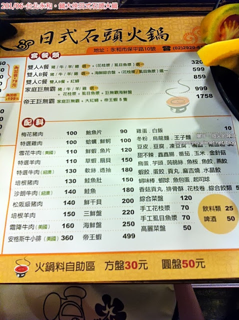 鍋大俠：[美食] 台北永和。鍋大俠日式石頭火鍋：價位跟態度都親切的夜市火鍋店
