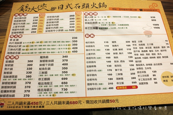 鍋大俠:永和美食『鍋大俠日式石頭火鍋』戰車蝦/帝王蝦/紅蟳