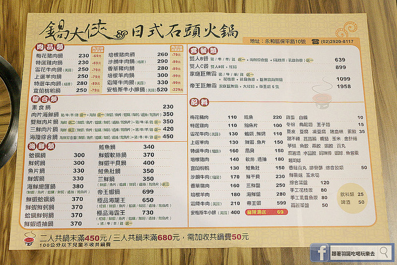 鍋大俠日式石頭火鍋005