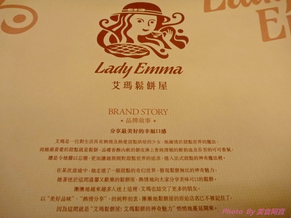 LadyEmma艾瑪鬆餅屋(忠孝店):【口碑券四】香濃美味巧克力布朗尼鬆餅-LadyEmma艾瑪鬆餅屋