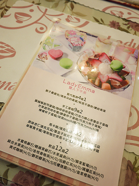 LadyEmma艾瑪鬆餅屋(忠孝店):LadyEmma艾瑪鬆餅屋《忠孝店》體驗公主雙人下午茶