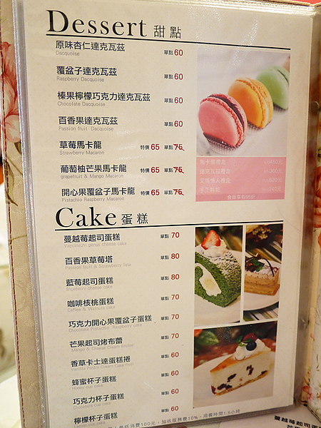 LadyEmma艾瑪鬆餅屋(忠孝店):LadyEmma艾瑪鬆餅屋《忠孝店》體驗公主雙人下午茶