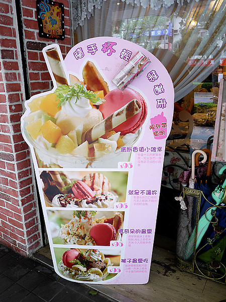 LadyEmma艾瑪鬆餅屋(忠孝店):LadyEmma艾瑪鬆餅屋《忠孝店》體驗公主雙人下午茶