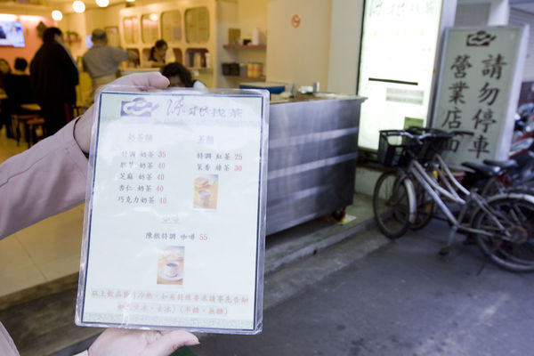 陳根找茶初訪-18