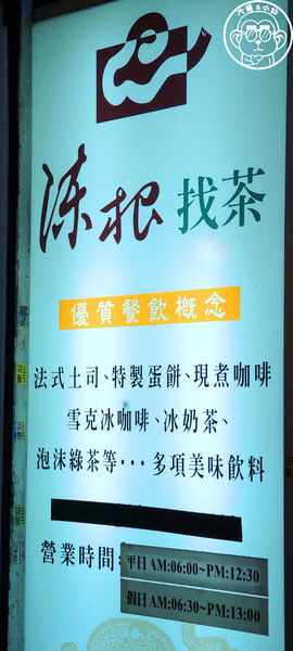 陳根找茶：呷飽祙【台北信義･陳根找茶】擺脫傳統的精緻早餐