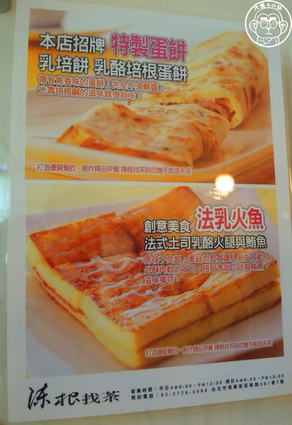 陳根找茶：呷飽祙【台北信義･陳根找茶】擺脫傳統的精緻早餐