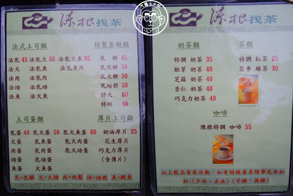 陳根找茶：呷飽祙【台北信義･陳根找茶】擺脫傳統的精緻早餐