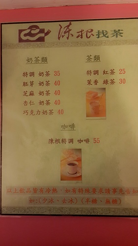 陳根找茶:【羽諾食記】信義商圈~陳根找茶早餐