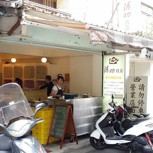 陳根找茶:【羽諾食記】信義商圈~陳根找茶早餐