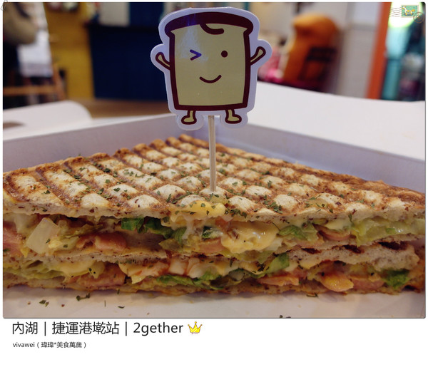 2gether(內湖店)：台北內湖｜捷運港墘站｜療癒系創意平價吐司『2gether』