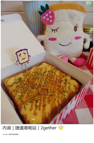 2gether(內湖店)：台北內湖｜捷運港墘站｜療癒系創意平價吐司『2gether』