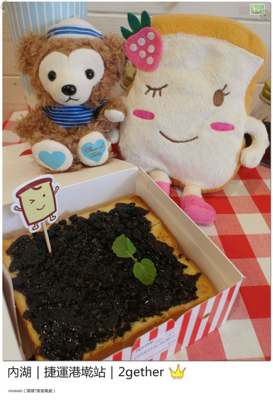 2gether(內湖店)：台北內湖｜捷運港墘站｜療癒系創意平價吐司『2gether』