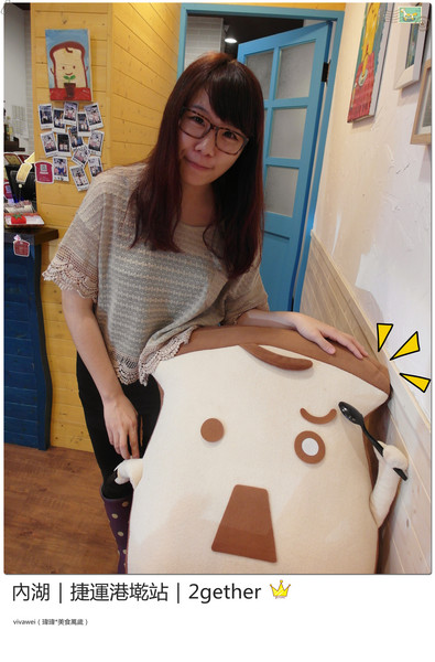 2gether(內湖店)：台北內湖｜捷運港墘站｜療癒系創意平價吐司『2gether』