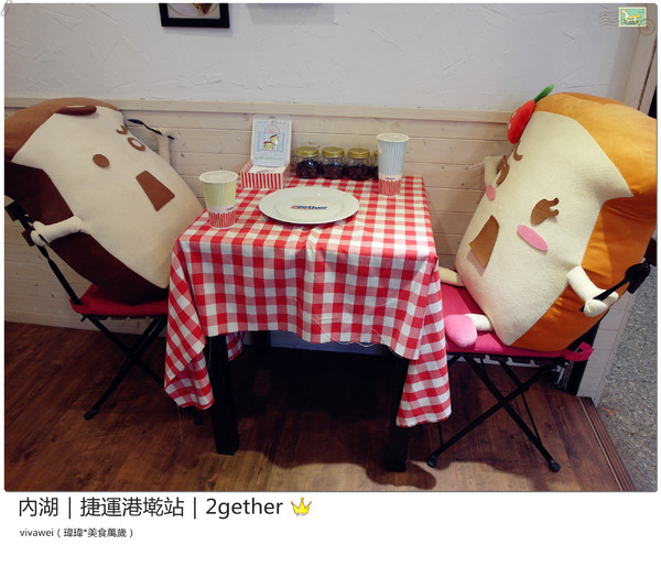 2gether(內湖店)：台北內湖｜捷運港墘站｜療癒系創意平價吐司『2gether』