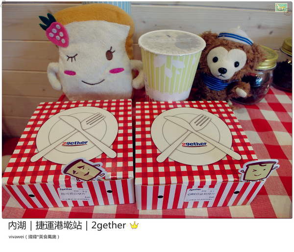 2gether(內湖店)：台北內湖｜捷運港墘站｜療癒系創意平價吐司『2gether』