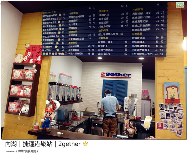 2gether(內湖店)：台北內湖｜捷運港墘站｜療癒系創意平價吐司『2gether』