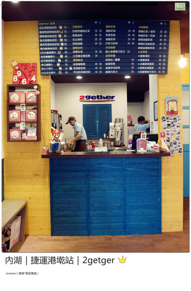 2gether(內湖店)：台北內湖｜捷運港墘站｜療癒系創意平價吐司『2gether』