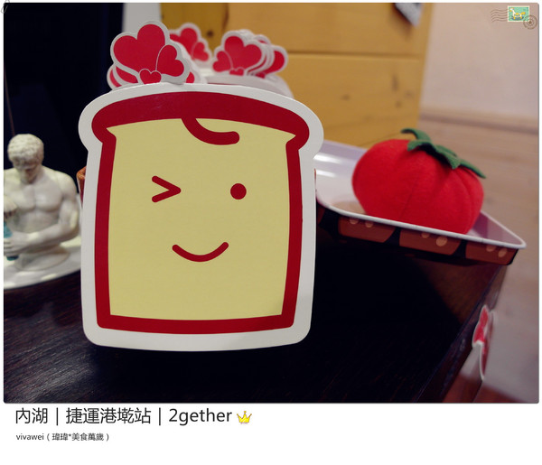 2gether(內湖店)：台北內湖｜捷運港墘站｜療癒系創意平價吐司『2gether』