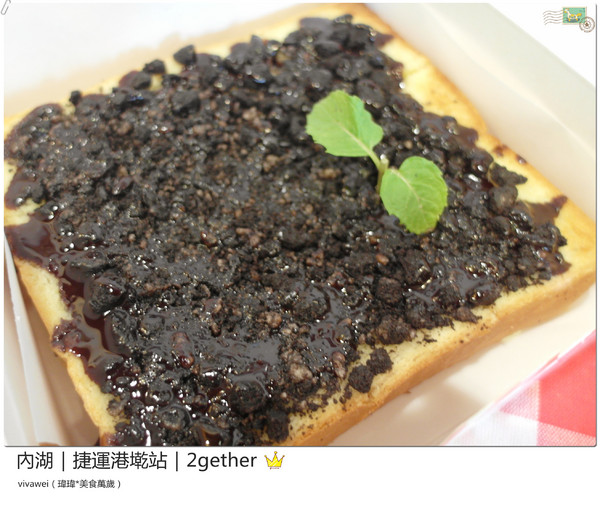 2gether(內湖店)：台北內湖｜捷運港墘站｜療癒系創意平價吐司『2gether』