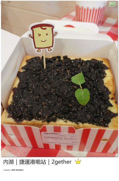 2gether(內湖店)：台北內湖｜捷運港墘站｜療癒系創意平價吐司『2gether』
