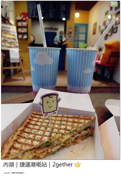 2gether(內湖店)：台北內湖｜捷運港墘站｜療癒系創意平價吐司『2gether』