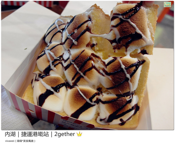 2gether(內湖店)：台北內湖｜捷運港墘站｜療癒系創意平價吐司『2gether』