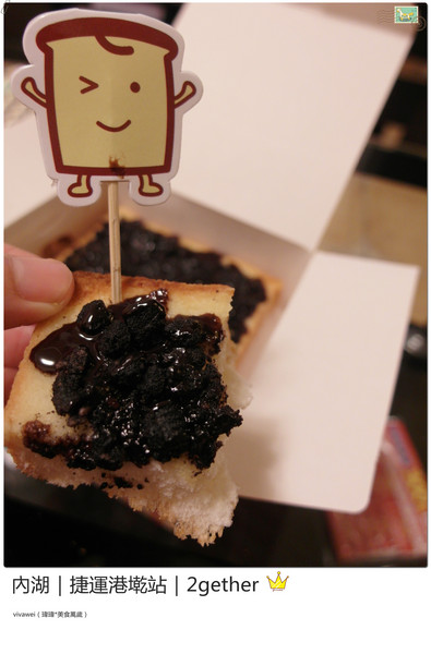 2gether(內湖店)：台北內湖｜捷運港墘站｜療癒系創意平價吐司『2gether』