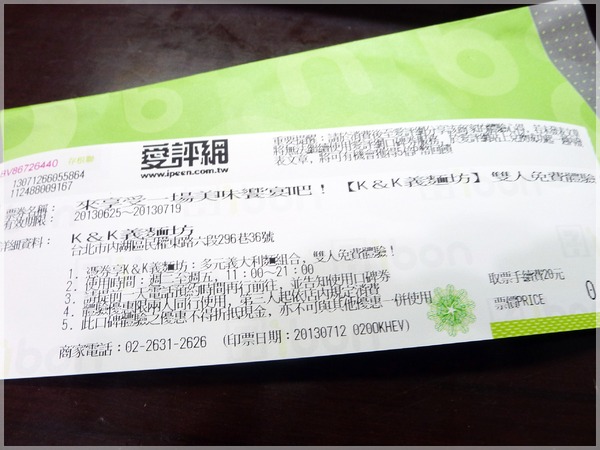 K&K義麵坊:K&K義麵坊 + 台北葫洲站 + 筆管麵!