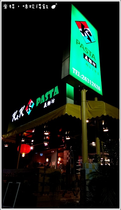 米特，味玩待敘部落格 © MEAT76｜2013-07-20＊新開幕＊【東湖‧義大利麵下午茶】台北內湖｜捷運葫洲站｜K&K義麵坊｜簡單小巧實在，就像回到家 (免費wifi)002.jpg