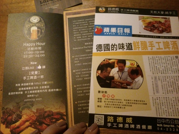 路德威手工啤酒餐廳:口碑卷11-『路德威手工啤酒餐廳』…手工鮮釀啤酒真的很優豆唷~