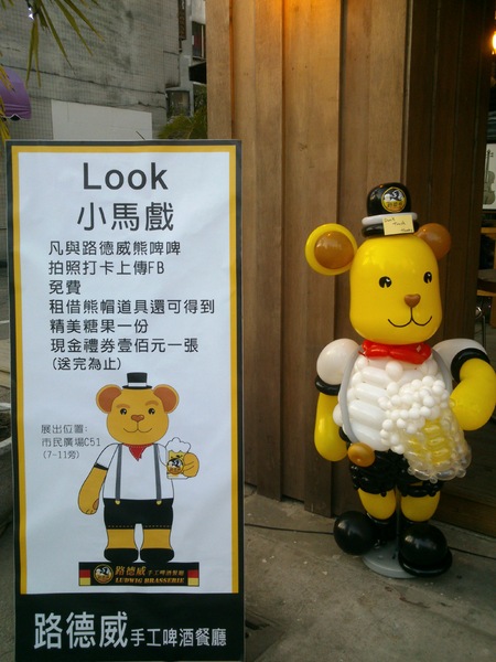 路德威手工啤酒餐廳:口碑卷11-『路德威手工啤酒餐廳』…手工鮮釀啤酒真的很優豆唷~