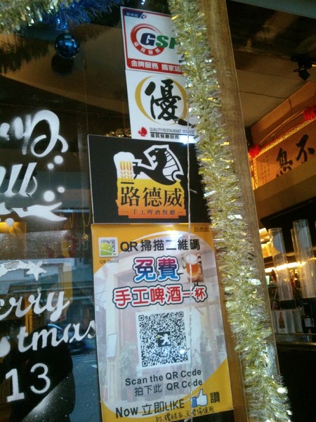 路德威手工啤酒餐廳:口碑卷11-『路德威手工啤酒餐廳』…手工鮮釀啤酒真的很優豆唷~