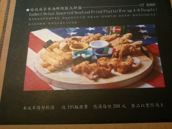 路德威手工啤酒餐廳:口碑卷11-『路德威手工啤酒餐廳』…手工鮮釀啤酒真的很優豆唷~