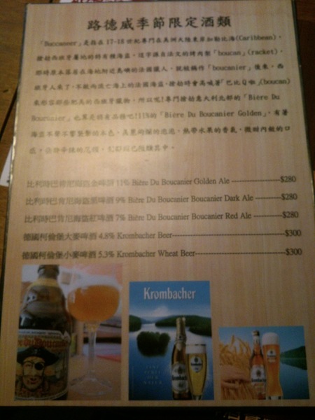 路德威手工啤酒餐廳:口碑卷11-『路德威手工啤酒餐廳』…手工鮮釀啤酒真的很優豆唷~
