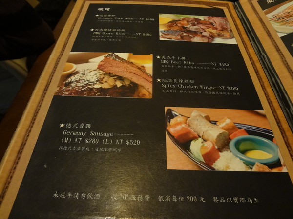 路德威手工啤酒餐廳：1021201[官本金文愛台灣口碑券第18彈]路德威手工啤酒餐廳當大俠大口吃肉與大口喝啤酒的好地方