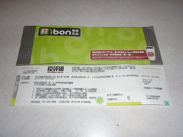 路德威手工啤酒餐廳：1021201[官本金文愛台灣口碑券第18彈]路德威手工啤酒餐廳當大俠大口吃肉與大口喝啤酒的好地方