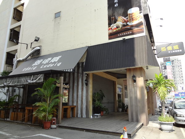 路德威手工啤酒餐廳：1021201[官本金文愛台灣口碑券第18彈]路德威手工啤酒餐廳當大俠大口吃肉與大口喝啤酒的好地方