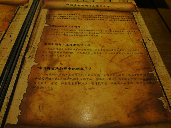 路德威手工啤酒餐廳：1021201[官本金文愛台灣口碑券第18彈]路德威手工啤酒餐廳當大俠大口吃肉與大口喝啤酒的好地方