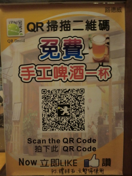 路德威手工啤酒餐廳：【口碑卷1】台中  路德威手工啤酒餐廳