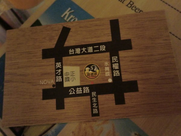 路德威手工啤酒餐廳：【口碑卷1】台中  路德威手工啤酒餐廳