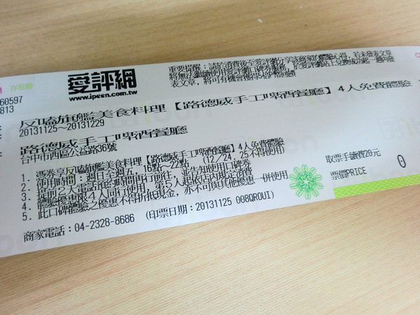 路德威手工啤酒餐廳：【口碑卷1】台中  路德威手工啤酒餐廳