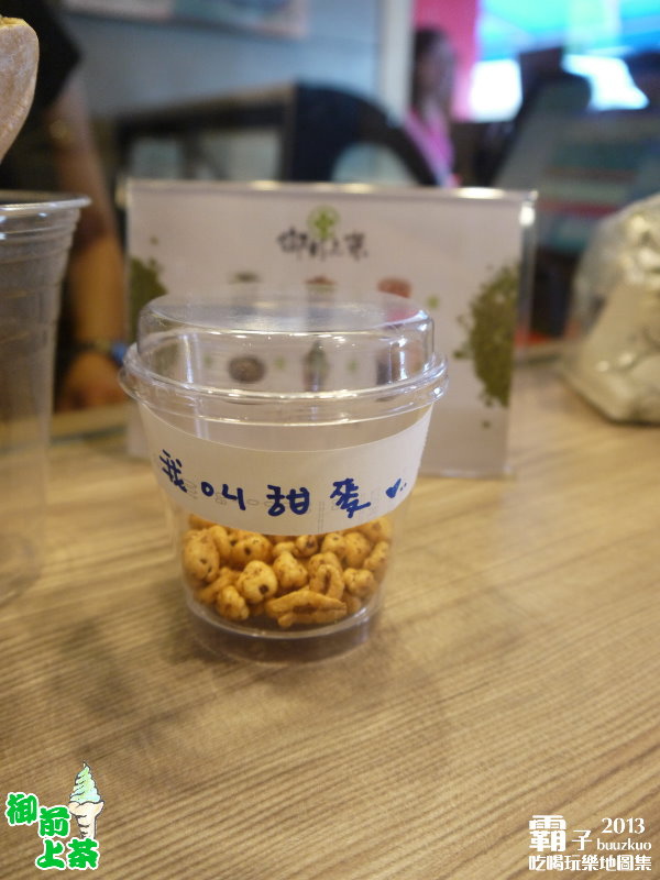 御前上茶：抹茶入魂，「御前上茶」手作抹茶專賣店 ～