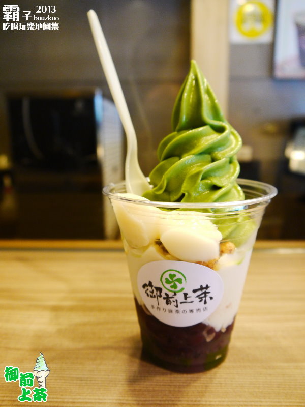 御前上茶：抹茶入魂，「御前上茶」手作抹茶專賣店 ～