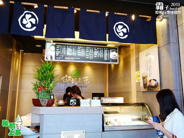 御前上茶：抹茶入魂，「御前上茶」手作抹茶專賣店 ～