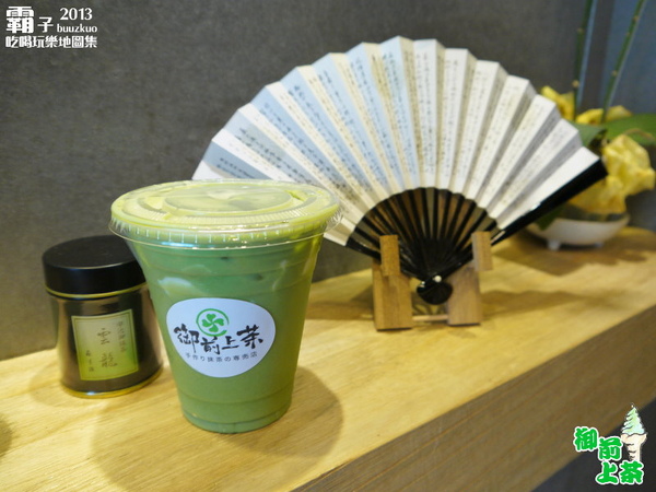 御前上茶：抹茶入魂，「御前上茶」手作抹茶專賣店 ～