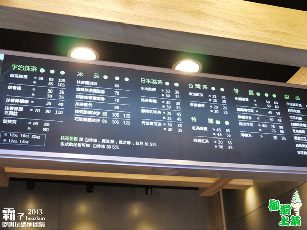 御前上茶：抹茶入魂，「御前上茶」手作抹茶專賣店 ～