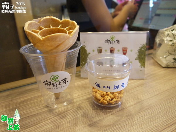 御前上茶：抹茶入魂，「御前上茶」手作抹茶專賣店 ～