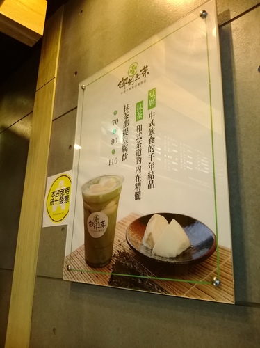 御前上茶：純抹茶搭配豐富配料，宇治金石的最佳詮釋----御前上茶