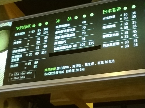 御前上茶：純抹茶搭配豐富配料，宇治金石的最佳詮釋----御前上茶